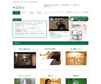 Npo-Kido.com(氣道協会) Screenshot