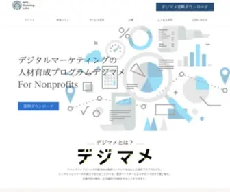 Npo-Marketing-Labo.com(See relevant content for) Screenshot