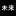 Npo-Mirai.net Favicon
