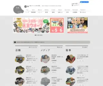 Npo-Mirai.net(NPO法人未来) Screenshot