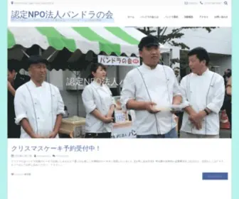 Npo-Pandora.com(パンドラ) Screenshot