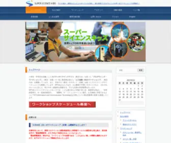 Npo-SSK.com(スーパーサイエンスキッズでは、子ども達) Screenshot
