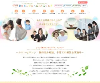 Npo-TMS.or.jp(寂しい) Screenshot