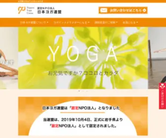 Npo-Yoga.com(ヨガ) Screenshot