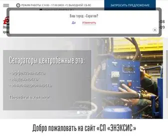 Npo64.ru(Оборудование для очистки турбинных) Screenshot