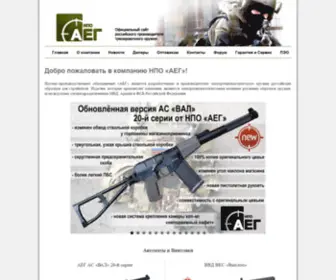 Npoaeg.ru(НПО) Screenshot