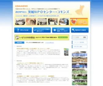 Npocommons.org(コモンズ) Screenshot