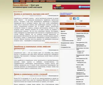 Npoctoseo.ru(Просто SEO блог) Screenshot