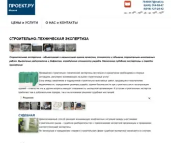 Npoekt.ru(Строительно) Screenshot