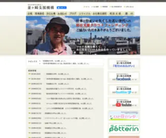 Npokama.org(釜ヶ崎) Screenshot