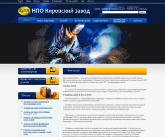 Npokz.ru(НПО Кировский завод) Screenshot