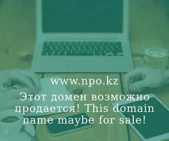 Npo.kz(npo) Screenshot