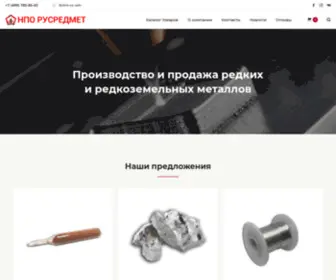 Nporusredmet.ru(НАУЧНО) Screenshot