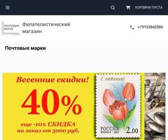 Nposts.com(Филателистический) Screenshot