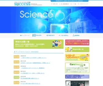 Nposuccess.jp(「SUCCESS」は、市民、医療関係者、ビジネスパーソン、行政) Screenshot