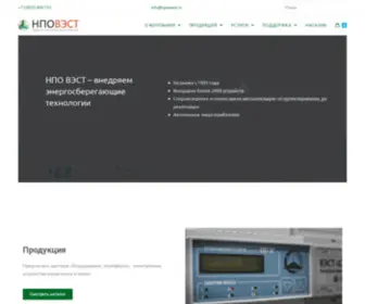 Npowest.ru(НПО) Screenshot