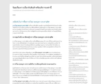 Nppa11.org(ร้อยเรื่องราวเกี่ยวกับสินค้าหรือบริการเหล่านี้) Screenshot