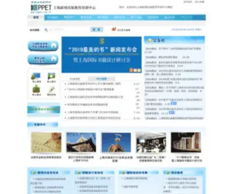 NPPN.com.cn(新闻出版教育网) Screenshot