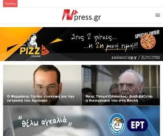 Npress.gr(Npress) Screenshot