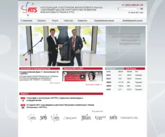 NPRTS.ru(Ассоциация) Screenshot