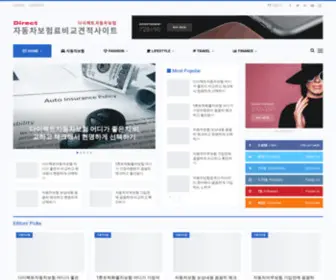 NPS4U.or.kr(자동차보험료비교견적사이트) Screenshot