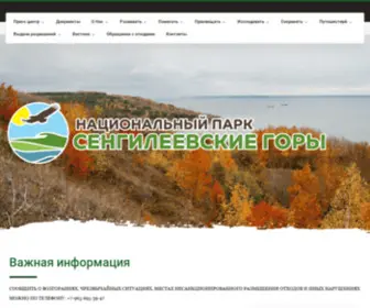 Npsenggory.ru(Национальный) Screenshot