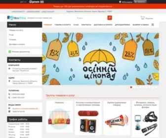 NPshop.com.ua("Оптово) Screenshot