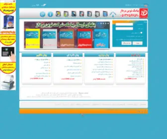 NPSMS.com(سامانه) Screenshot