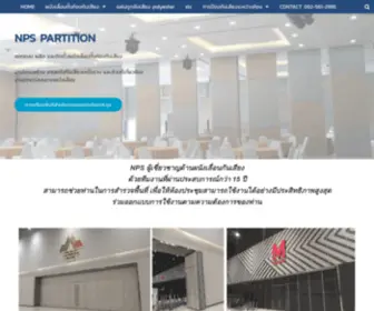 NPspartition.com(ผลิต) Screenshot
