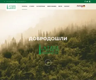 Nptara.rs(Национални парк Тара Јавно предузеће Бајина Башта) Screenshot