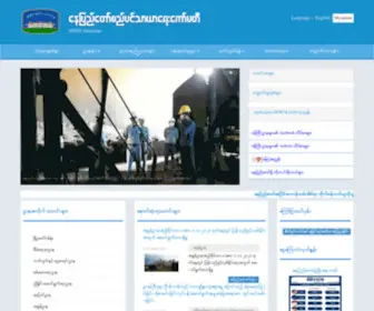 NPTDC.gov.mm(Nay Pyi Taw DC) Screenshot