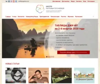 Npugacheva.com(Главная страница) Screenshot