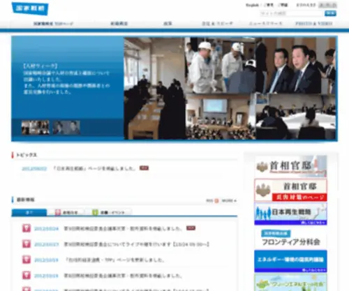 Npu.go.jp(Npu) Screenshot