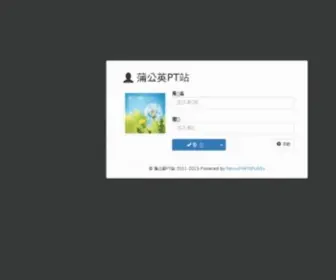 Npupt.com(蒲公英pt站) Screenshot