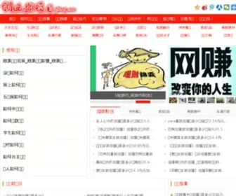 NPX76.com(牛皮癣治疗最好医院) Screenshot
