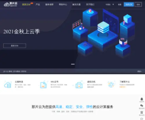 Npyun.com(那片云) Screenshot