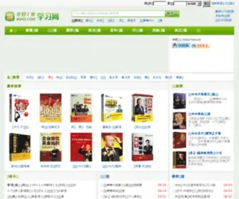 Nqez.com(字帖生成器) Screenshot