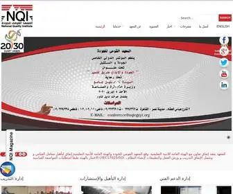 Nqiegypt.com(nqiegypt) Screenshot