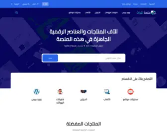 Nqrat.com(نقرات) Screenshot