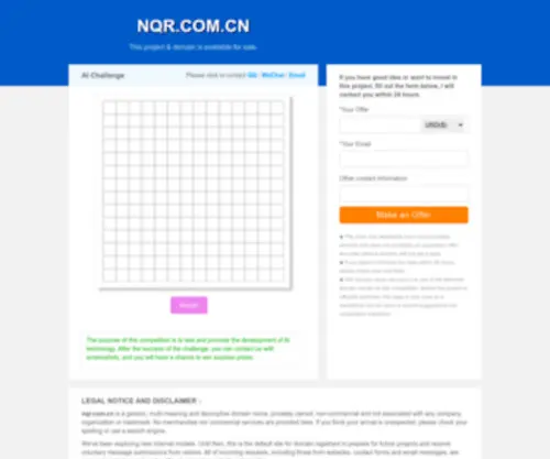 NQR.com.cn(域名正在出售中) Screenshot