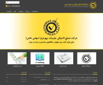 NQsco.com(در) Screenshot