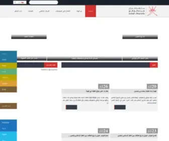 Nraa.gov.om(خطأ) Screenshot