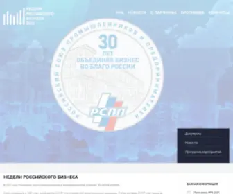 NRB-RSPP.ru(Неделя российского бизнеса) Screenshot