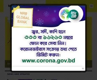 NRBglobalbank.com(Global Islami Bank) Screenshot