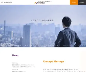 Nre-Career.com(野村不動産株式会社) Screenshot