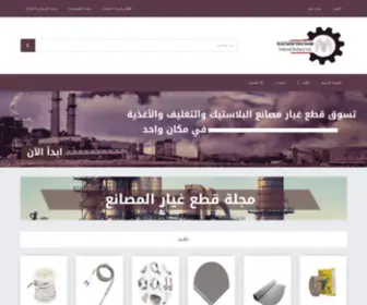 Nre.com.sa(تسوق في سوق الصناعة السعودية) Screenshot