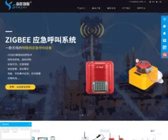 NRF.com.cn(广州市森跃电子有限公司) Screenshot