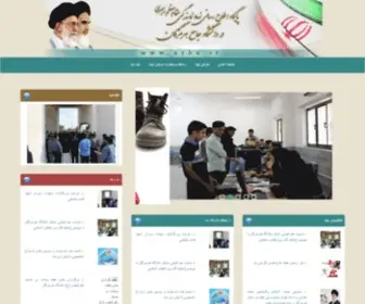 Nrhu.ir(پایگاه اطلاع رسانی نهاد نمایندگی مقام معظم رهبری در دانشگاه هرمزگان) Screenshot