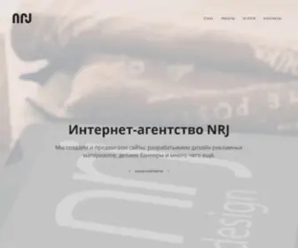 NRjdesign.ru(Разработка и продвижение сайтов) Screenshot