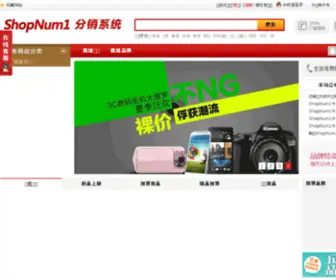 Nrqiang.com(ShopNum1分销系统) Screenshot